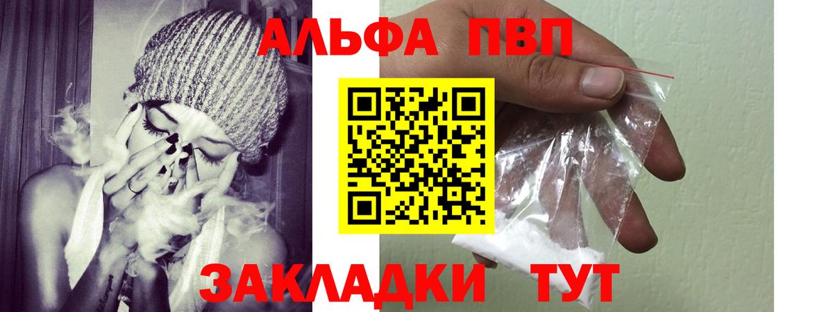 А ПВП VHQ Магадан