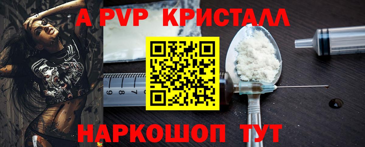 Alpha-PVP  Вход с VPN  Alpha PVP СК  Магадан  что такое наркотик  A-PVP крисы CK 