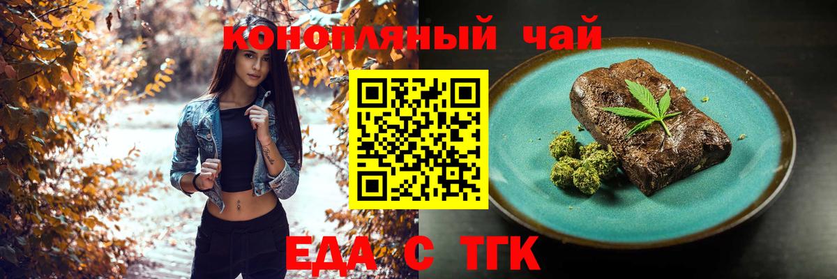 Cannafood марихуана  Вход с VPN  Магадан 