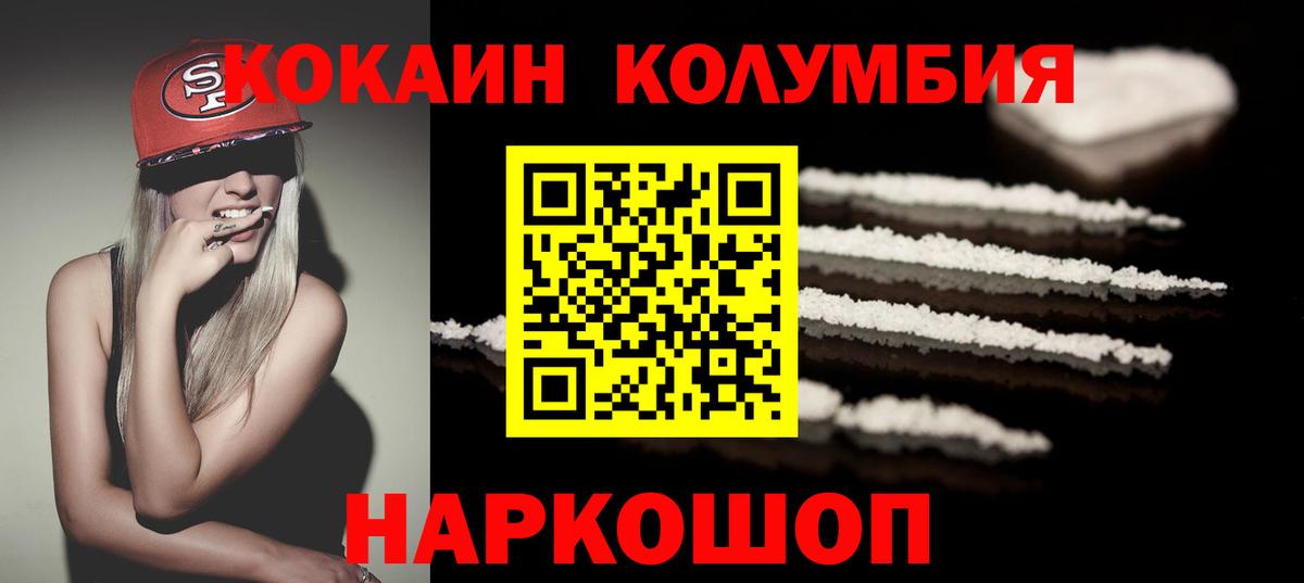 купить наркотики сайты  Кокаин VHQ  Вход с VPN  Магадан 