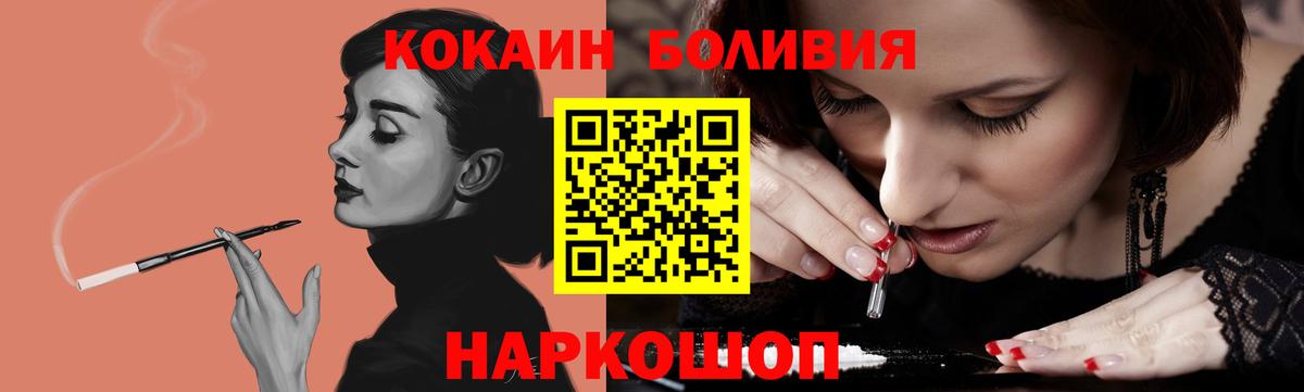Кокаин 99% Магадан