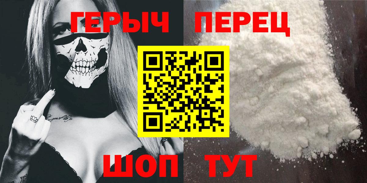 Магадан  ГЕРОИН Heroin  Вход с VPN 
