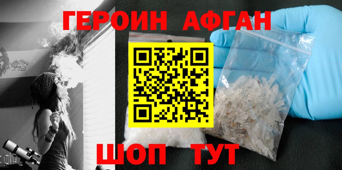 ГЕРОИН VHQ Магадан