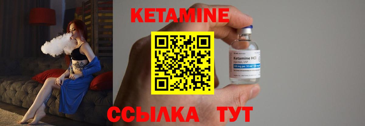 Кетамин VHQ Магадан