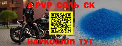 ALPHA PVP Изобильный