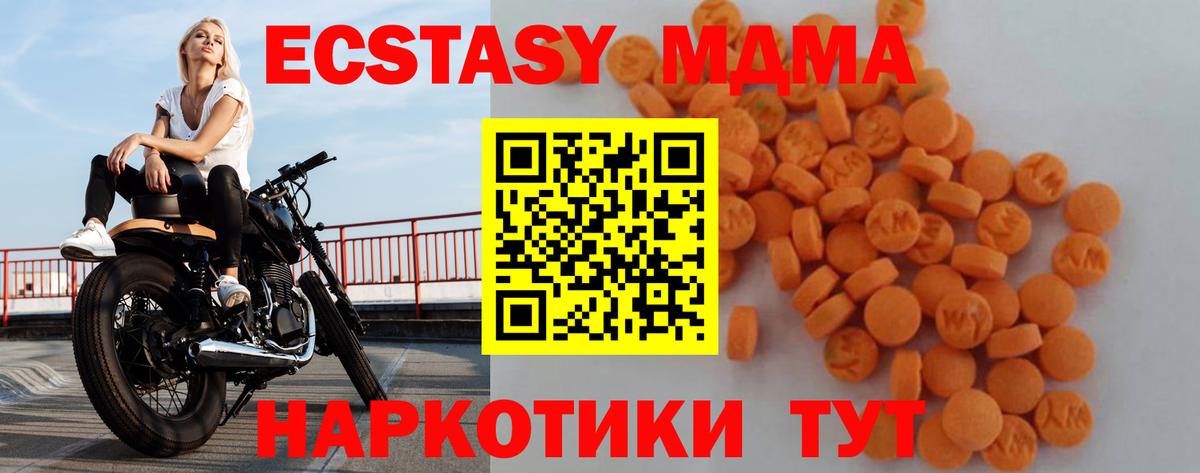 Магадан  MDMA молли  Вход с VPN  MDMA Molly 