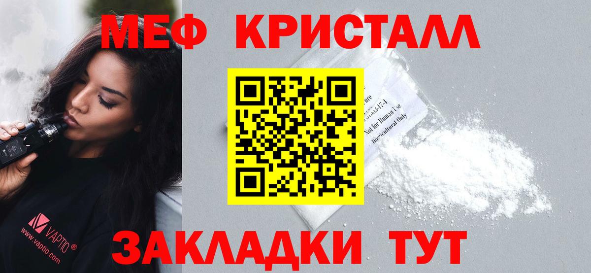 МЯУ-МЯУ VHQ  Вход с VPN  МЕФ мяу мяу  Магадан 