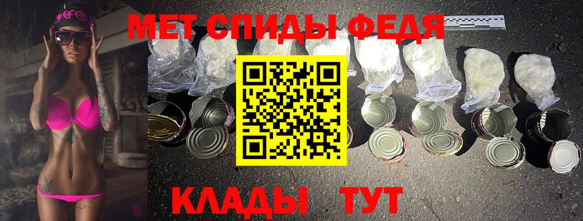 МЕТАМФЕТАМИН кристалл Магадан