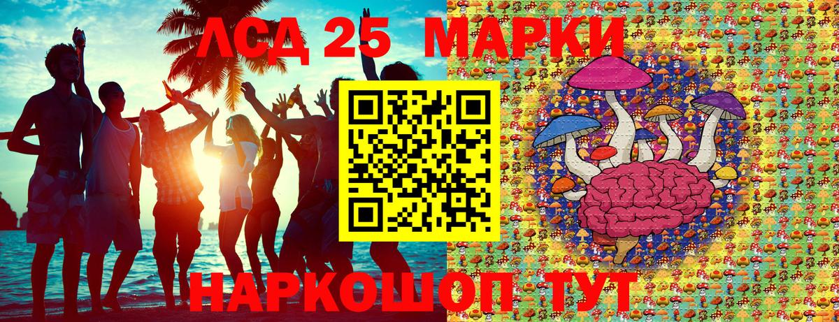 Марки 25I-NBOMe 1,5мг  Марки 25I-NBOMe 1,5мг  Вход с VPN  Магадан 