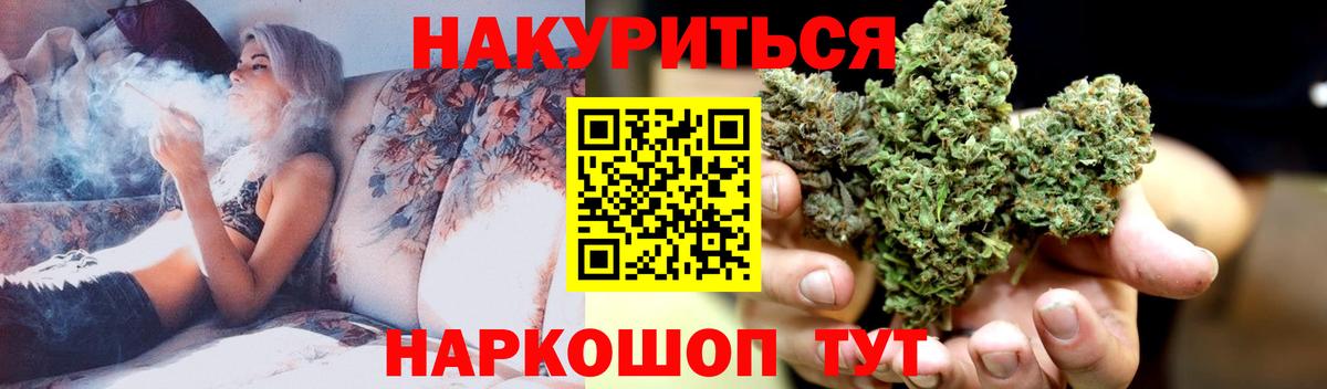 Каннабис White Widow Магадан